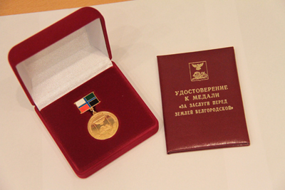 В Белгороде на заседании горсовета его председателя Сергея Глаголева наградили медалью «За заслуги перед землёй Белгородской» I степени