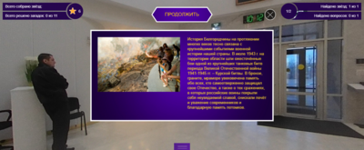 ​Белгородские школьники сделали VR-игру по музею-диораме