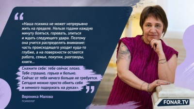 Белгородский психолог объяснила, почему после новых атак жители снова чувствуют острый стресс