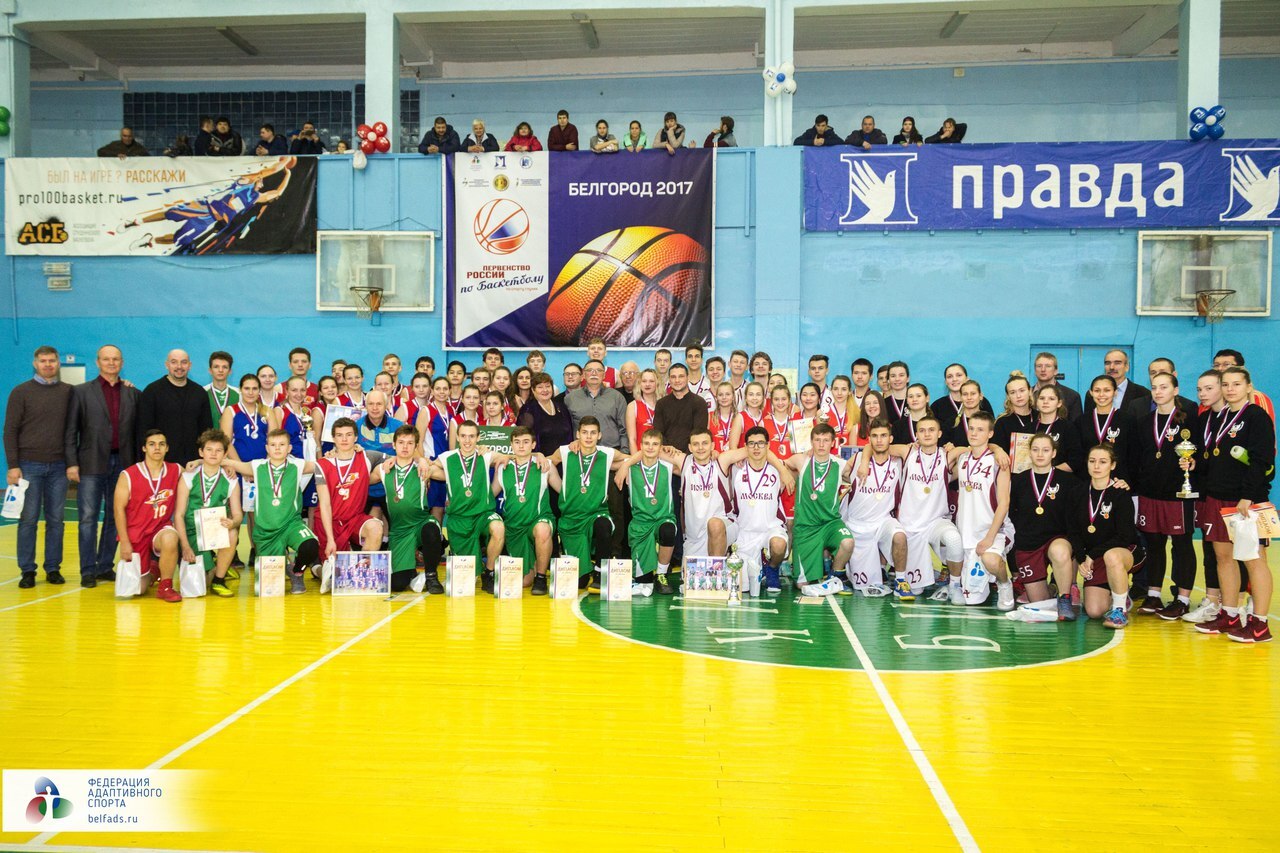 ​В Белгороде прошло первенство России по баскетболу среди глухих*