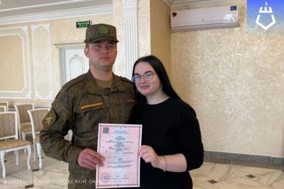 В Шебекине поженились участник «спецоперации на Украине» и его возлюбленная из Хабаровска