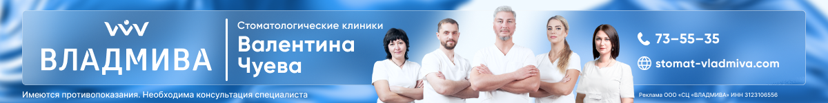 https://stomat-vladmiva.com/?utm_source=fonar2&utm_medium=banner&utm_campaign=ads1&utm_content=2024&erid=2VfnxxneTKF