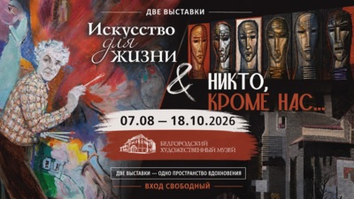 В Белгород привезут работы художников легендарной Академии Штиглица [16+]