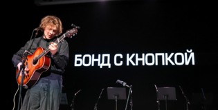 Как Белгород подпевал солисту группы «Бонд с кнопкой» [фото]