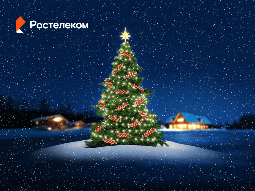 Белгородские абоненты ​«Ростелекома» могут получить подарки к Новому году в онлайн-игре «Целься в приз»*