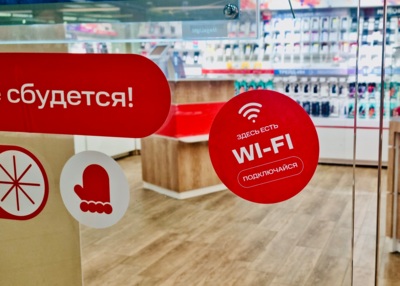 МТС запустила бесплатный Wi-Fi для белгородцев в своих салонах связи