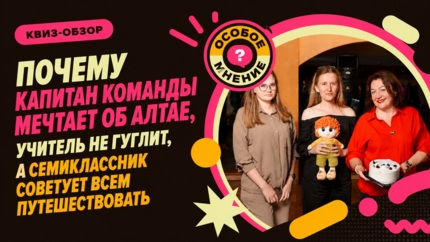 Квиз-обзор. Последнее место с тортом, рок-бинго и летние советы от самых умных белгородцев — чем запомнился квизовый июнь