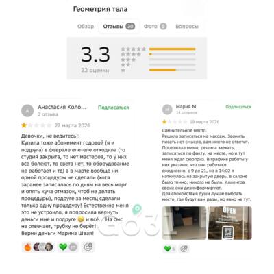 В Белгороде клиентки студии красоты заявили о массовом обмане