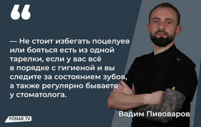 Передаётся ли кариес при поцелуях?