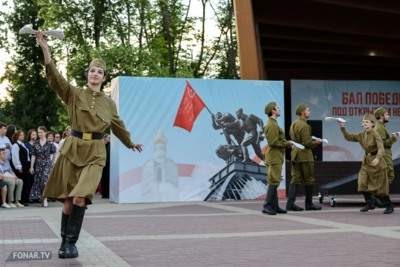 В Белгороде провели бал Победы