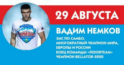 Белгородцев приглашают на последнюю летнюю открытую зарядку с обладателем чемпионского пояса Bellator Вадимом Немковым