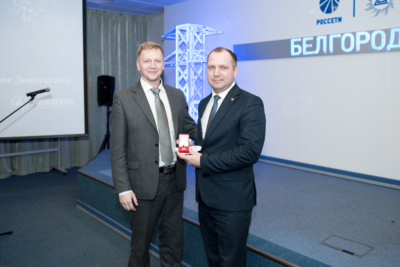 ​В Белгороде наградили энергетиков в честь профессионального праздника