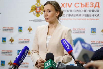 В Белгороде завершился Всероссийский съезд уполномоченных по правам ребёнка