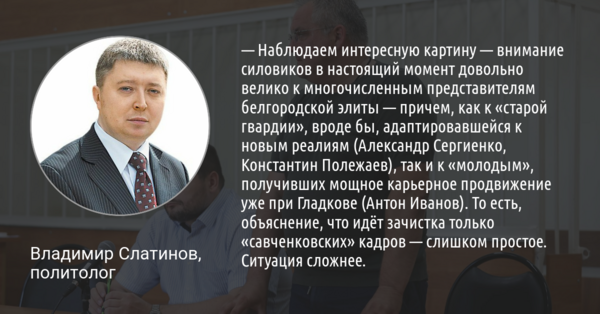 Политолог Владимир Слатинов прокомментировал уголовное дело на Константина Полежаева