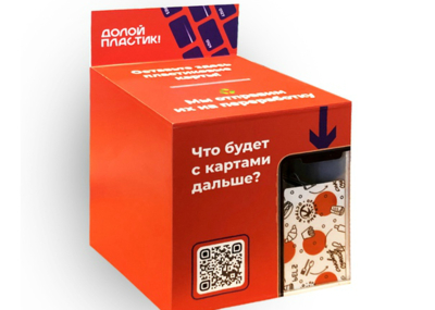В белгородской сети кафе «Оранжевый остров» начали принимать на переработку ненужные пластиковые карты 