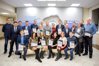 На Стойленском ГОКе определили лучших молодых специалистов года*