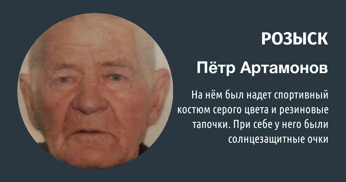 В Белгороде пропал 78-летний пенсионер