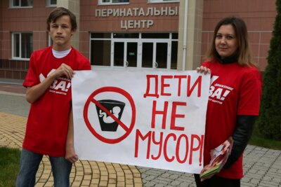 В Белгороде проведут акцию против абортов «Битва за жизнь»