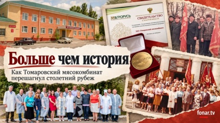 Больше чем история. Как Томаровский мясокомбинат перешагнул столетний рубеж
