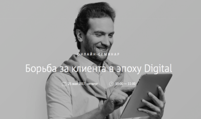​МТС приглашает белгородских предпринимателей на онлайн-семинар про продажи в интернете 