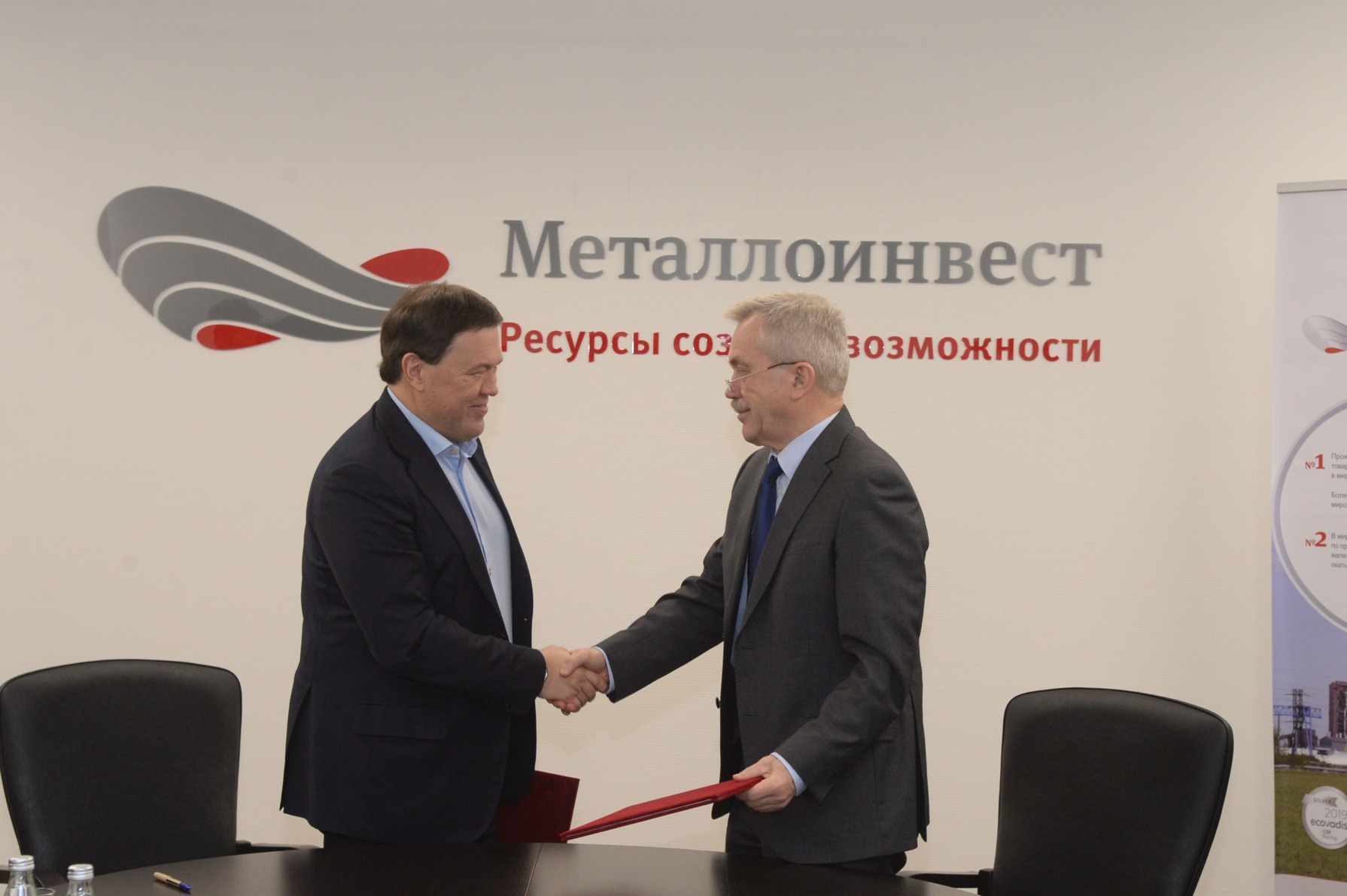 Белгородская область в 2020 году получит более 1,7 миллиарда рублей от «Металлоинвеста»*
