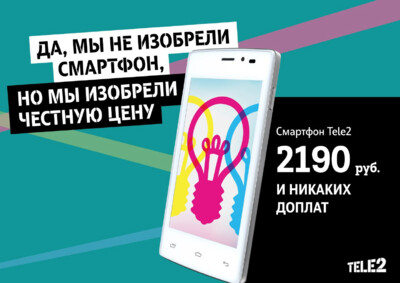 В Белгородской области шебекинцы лидируют по покупкам смартфона Tele2 Mini