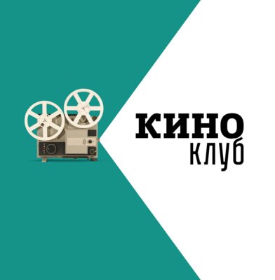 В Белгороде проведут кинопоказ «вслепую»