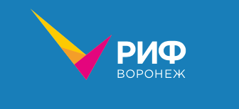 ​Организаторы опубликовали программу интернет-форума «РИФ-Воронеж» 