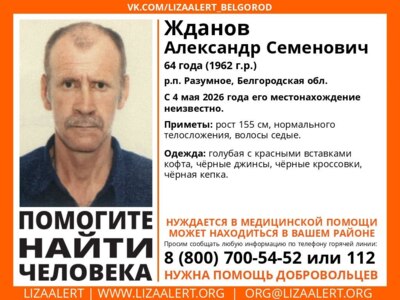 В Белгородском районе разыскивают мужчину в чёрном