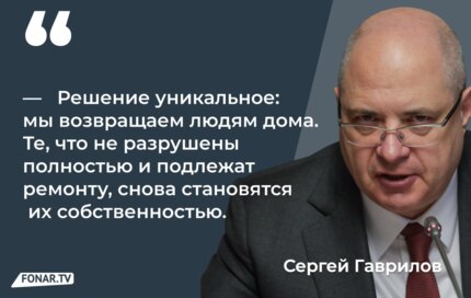 Необходимое исключение. Как белгородцам будут возвращать их земли и дома в приграничье