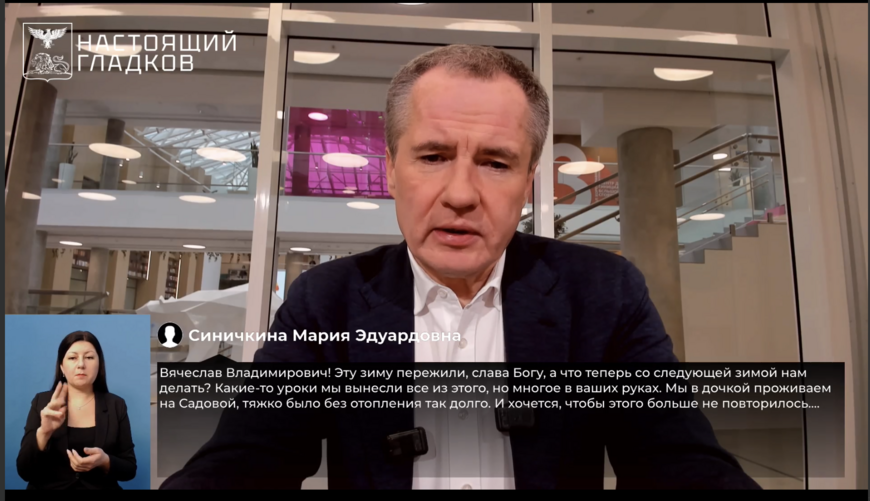 Белгородцы массово пожаловались губернатору на неработающий мобильный интернет