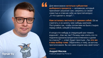 Идти или не идти на выборы?