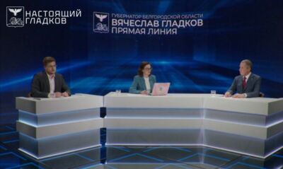 «Мы стали другими». Гладков подвёл неитоги четырёх лет губернаторства
