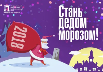 Белгородцы могут исполнить новогодние желания воспитанников социальных центров*