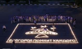 В Белгороде прошла акция «Огненные картины войны»