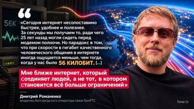 Владелец белгородского оператора связи назвал плюсы медленного интернета эпохи 2000-х