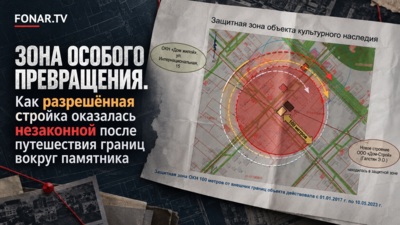 ​В охранной зоне. Как в Грайвороне готовая новостройка оказалась «самовольной»