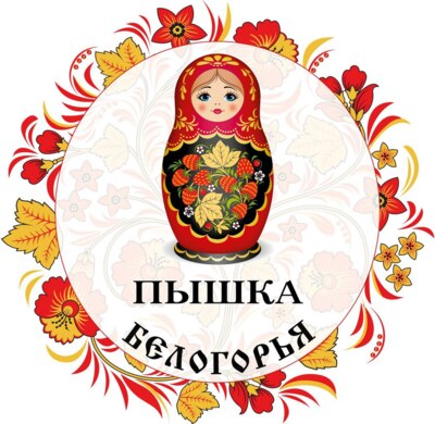 Белгородцы в интернете выберут «Пышку зрительских симпатий»