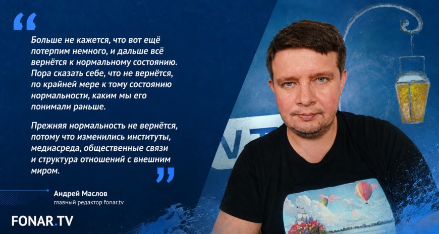 ​Какой будет жизнь после…?
