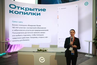 На ПМЭФ обсудили, как доставить технологии ИИ малому бизнесу
