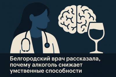Почему после посиделки с алкоголем на утро чувствуешь себя тупее? Отвечает эксперт