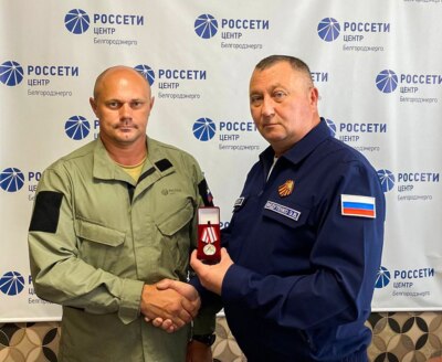 Белгородских энергетиков наградили грамотами и медалями за помощь участникам СВО