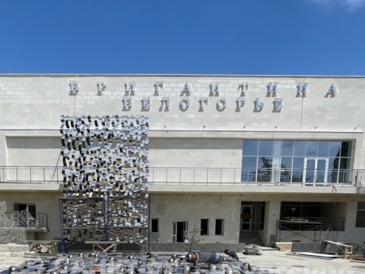 Крымская компания отозвала иск на 120 миллионов рублей к белгородскому УКСу