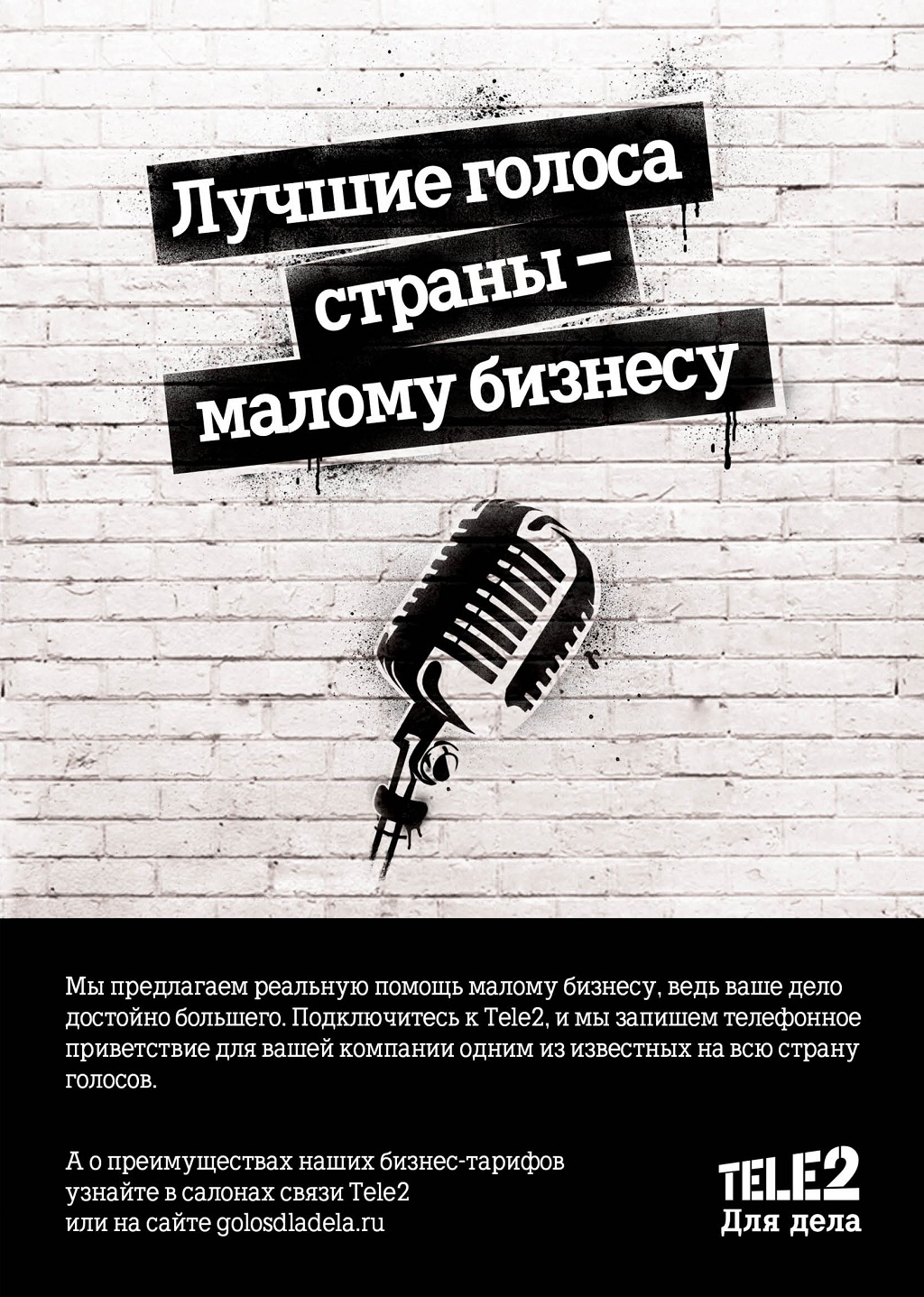 В Крыму белгородские абоненты Tele2 смогут бесплатно принимать входящие  звонки — FONAR.TV