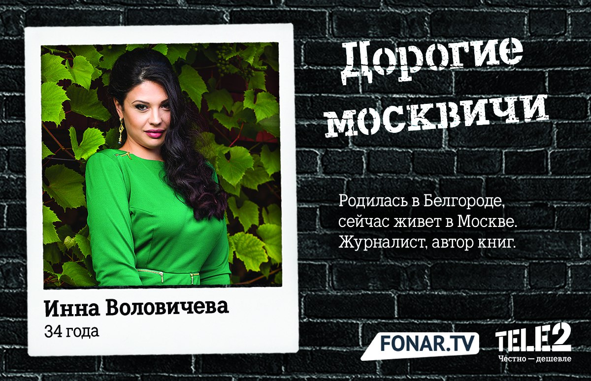 Москва-онлайн или столица на скорости — FONAR.TV