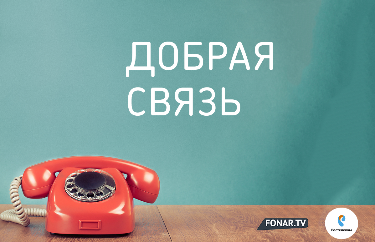 Добрая связь. Фёдор Стояненко — FONAR.TV