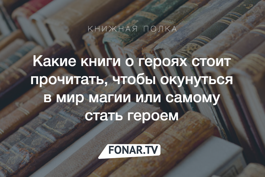 Кинг книжная полка планы