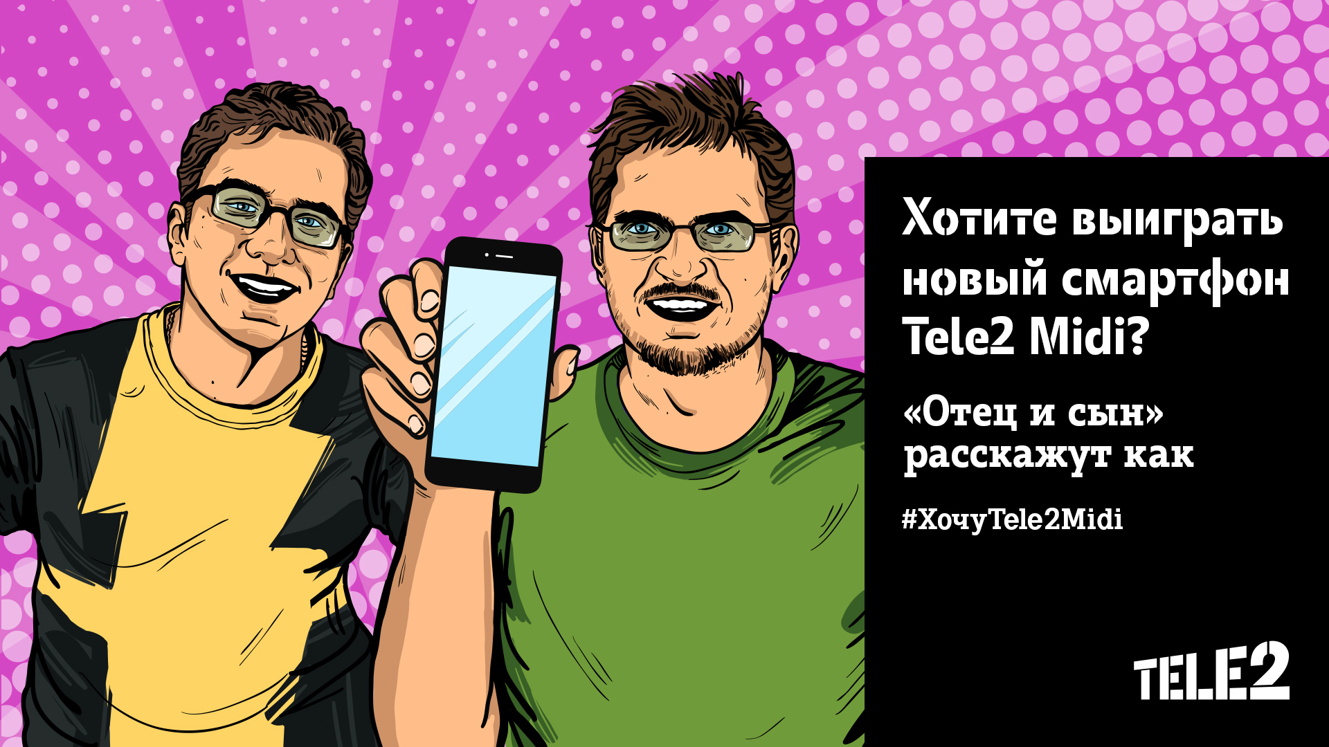 В Крыму белгородские абоненты Tele2 смогут бесплатно принимать входящие  звонки — FONAR.TV