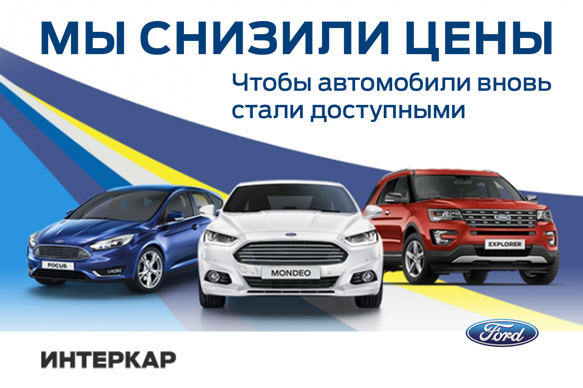 форд белгород официальный автомобили