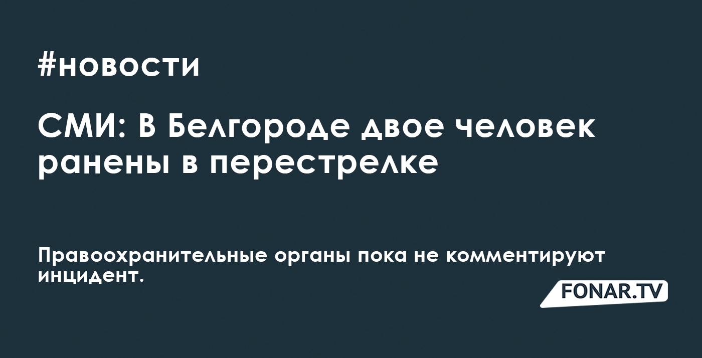 Что пишут украинские сми о белгороде